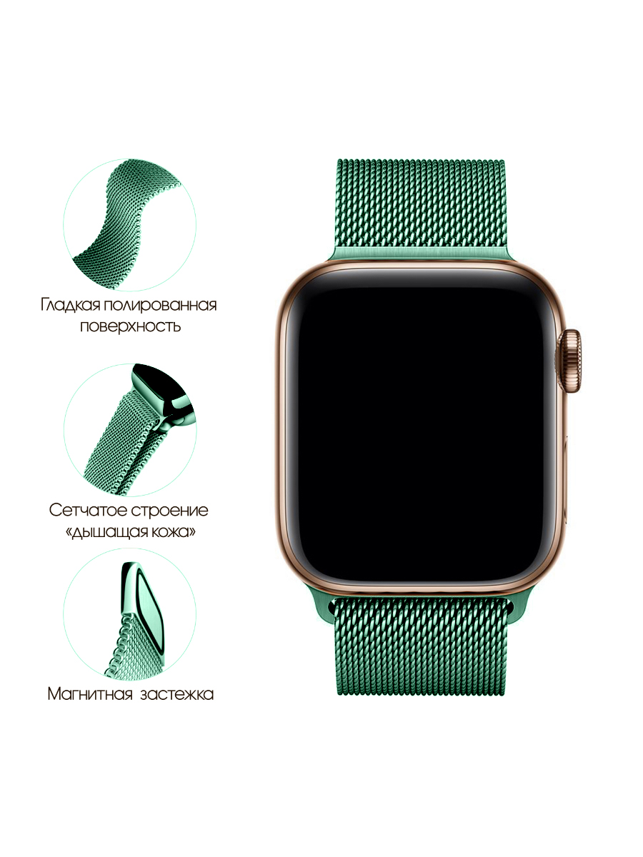 Ремешок для Apple Watch 38 / 40 / 41 мм Миланская петля