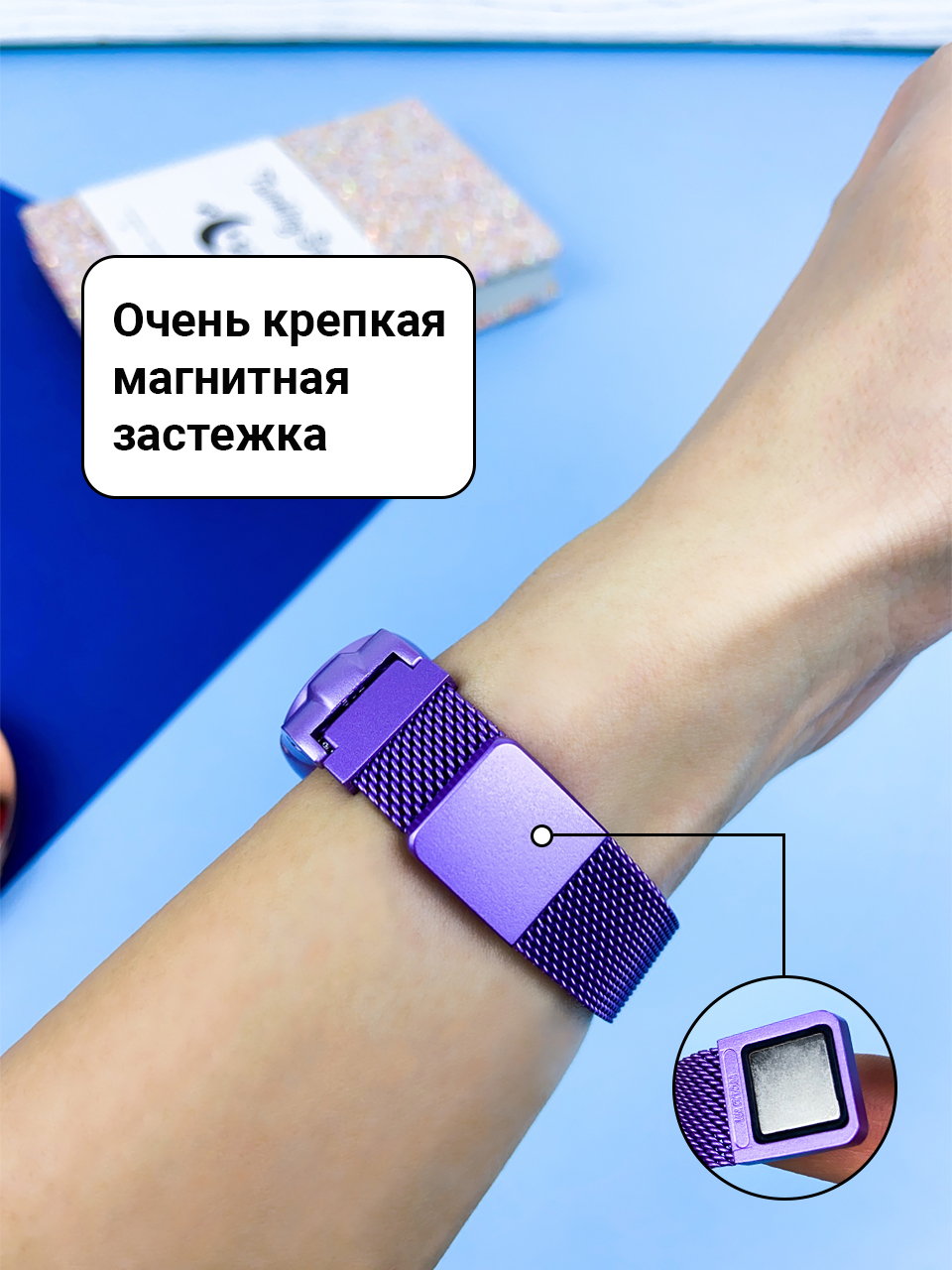 Ремешок для Xiaomi Mi Band 5 / 6 Миланская петля