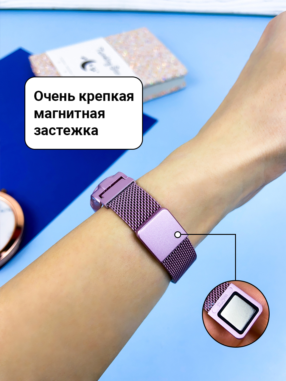 Ремешок для Xiaomi Mi Band 5 / 6 Миланская петля